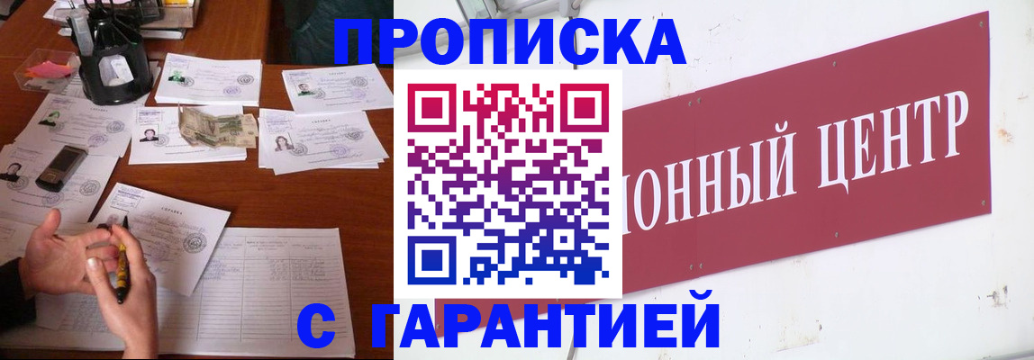 временная регистрация недорого в Йошкар-Оле