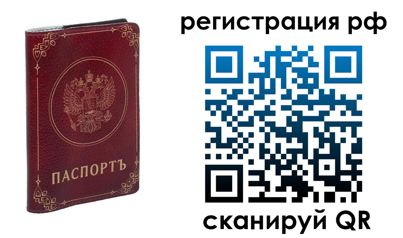 временная прописка в Йошкар-Оле