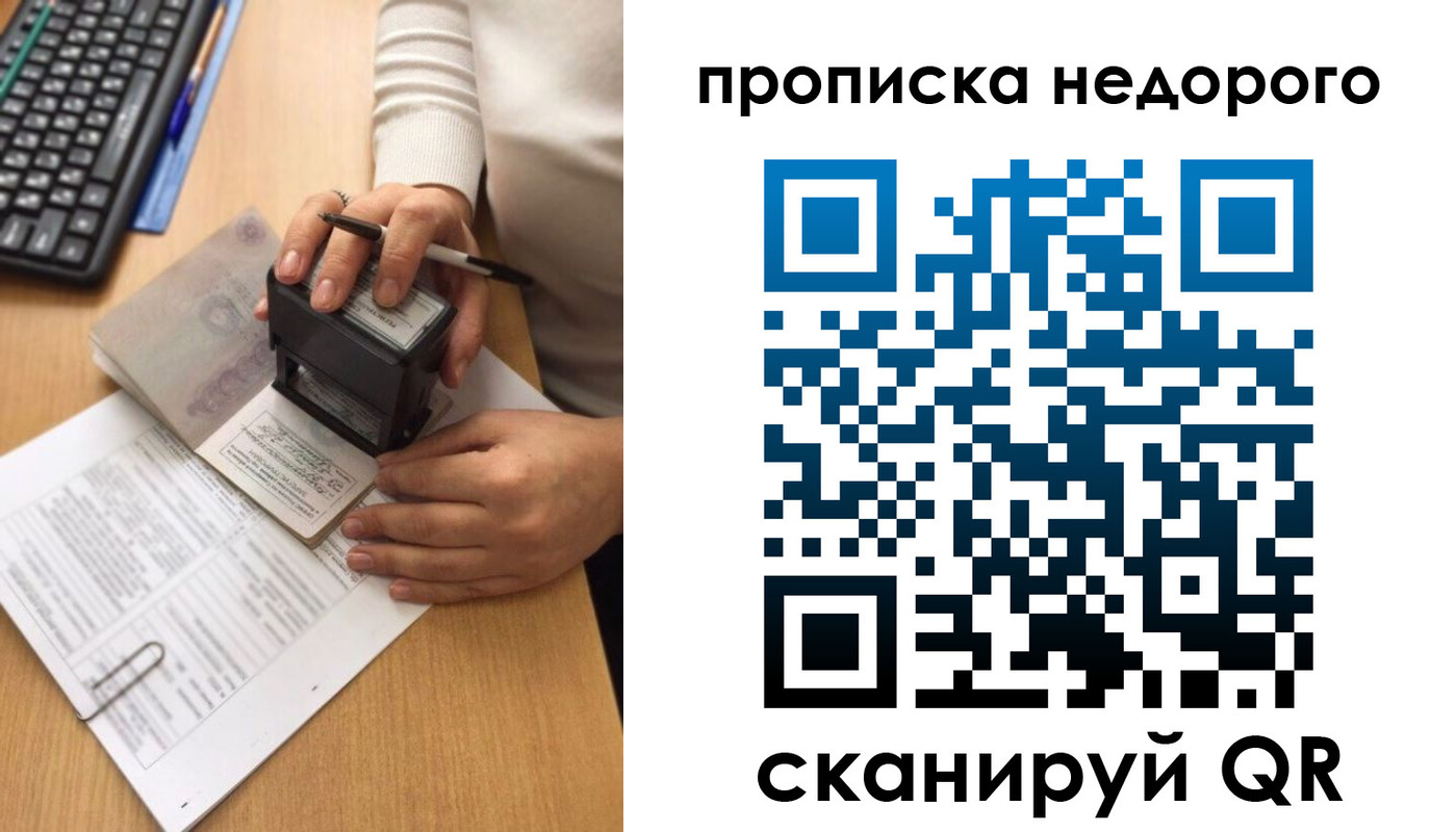 временная регистрация в Йошкар-Оле