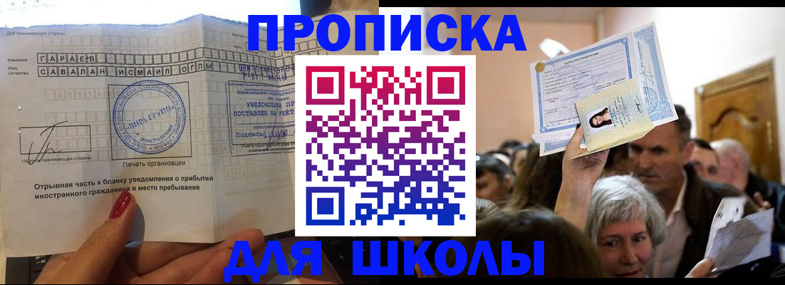 временная регистрация в Йошкар-Оле