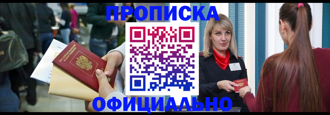 временная регистрация адрес в Йошкар-Оле