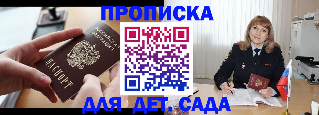 временная регистрация 2025 в Йошкар-Оле