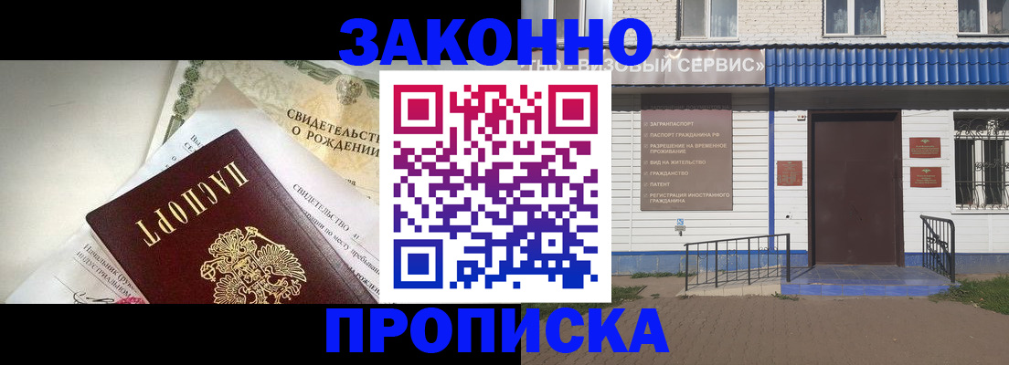 миграционный учет в Йошкар-Оле