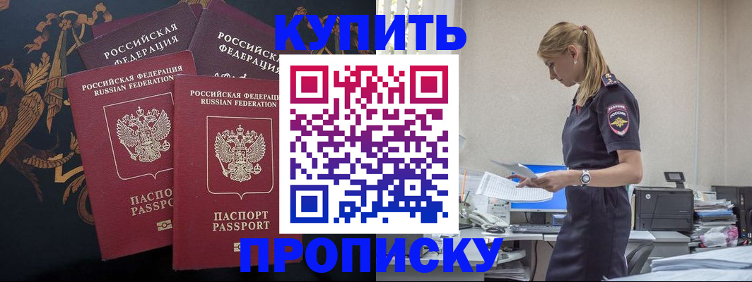 прописка для военкомата в Йошкар-Оле