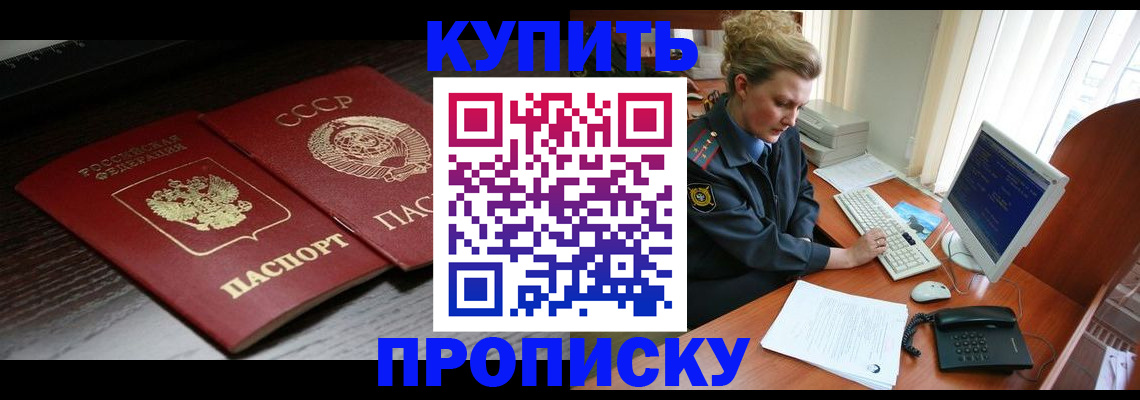 временная регистрация 2025 в Йошкар-Оле