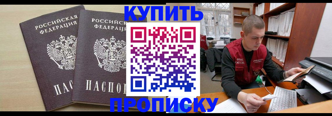 временная регистрация для всех в Йошкар-Оле