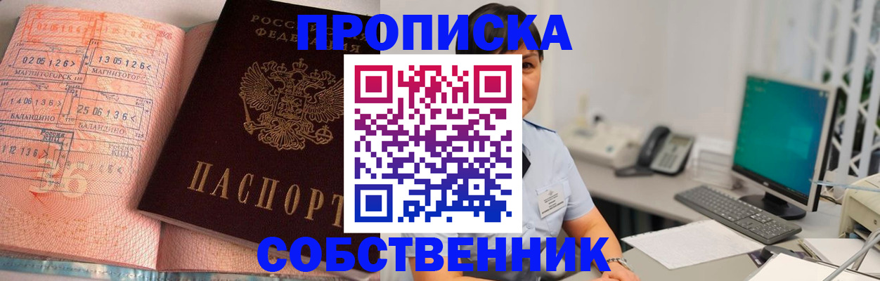 временная регистрация в Йошкар-Оле