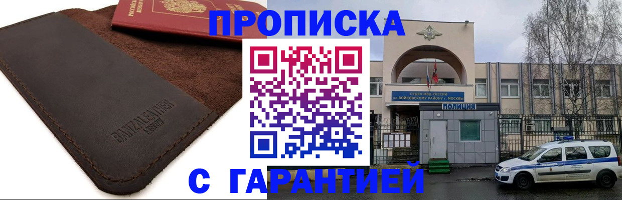 прописка паспорт в Йошкар-Оле