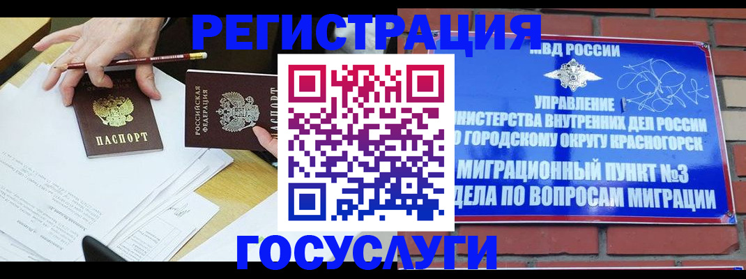 временная регистрация адрес в Йошкар-Оле