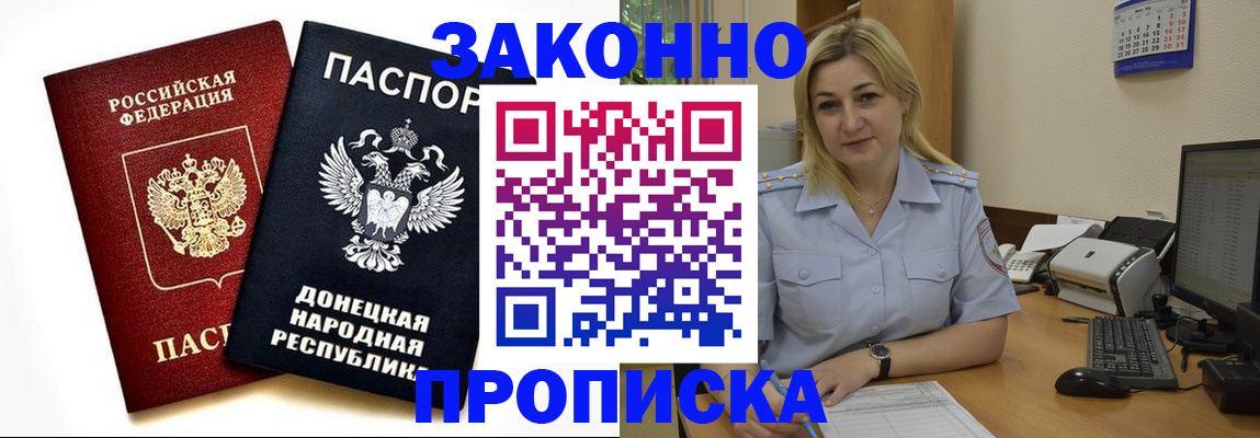 временная регистрация гарантия в Йошкар-Оле