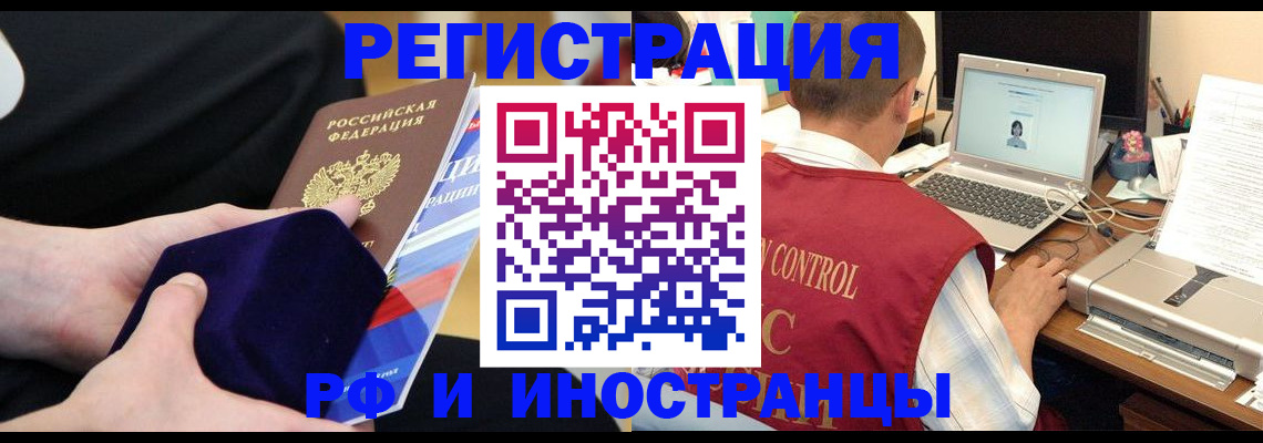 регистрация в Йошкар-Оле